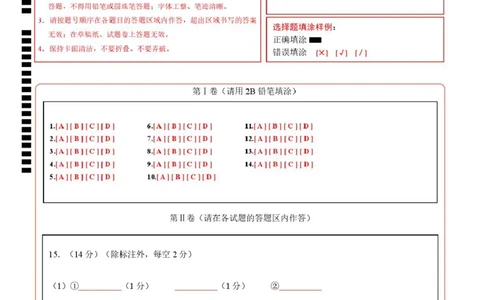 高二化学第一次月考卷（答题卡）A4版(1)_1多考区联考_2510092025-2026学年高二化学上学期第一次月考_2025-2026学年高二化学上学期第一次月考02（新高考通用，144）Word版含解析