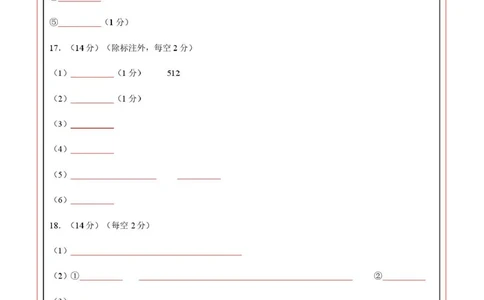 高二化学第一次月考卷（答题卡）A4版(1)_1多考区联考_2510092025-2026学年高二化学上学期第一次月考_2025-2026学年高二化学上学期第一次月考02（新高考通用，144）Word版含解析