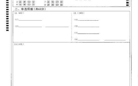 湖北省2025届高三（4月）调研模拟考试物理答题卡_2025年4月_250417第十届湖北省2025届高三（4月）调研模拟考试（全科）_湖北省2025届高三（4月）调研模拟考试物理