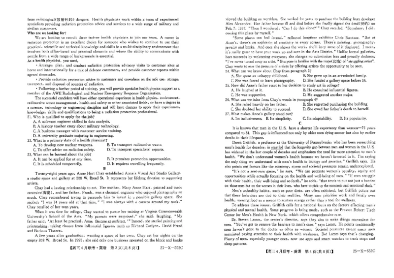 安徽省县域高中合作共享联盟2025届高三下学期4月月考英语试卷（含答案）_2025年4月_250427安徽县中联盟2024-2025学年度高三4月联考25-X-552C（全科）