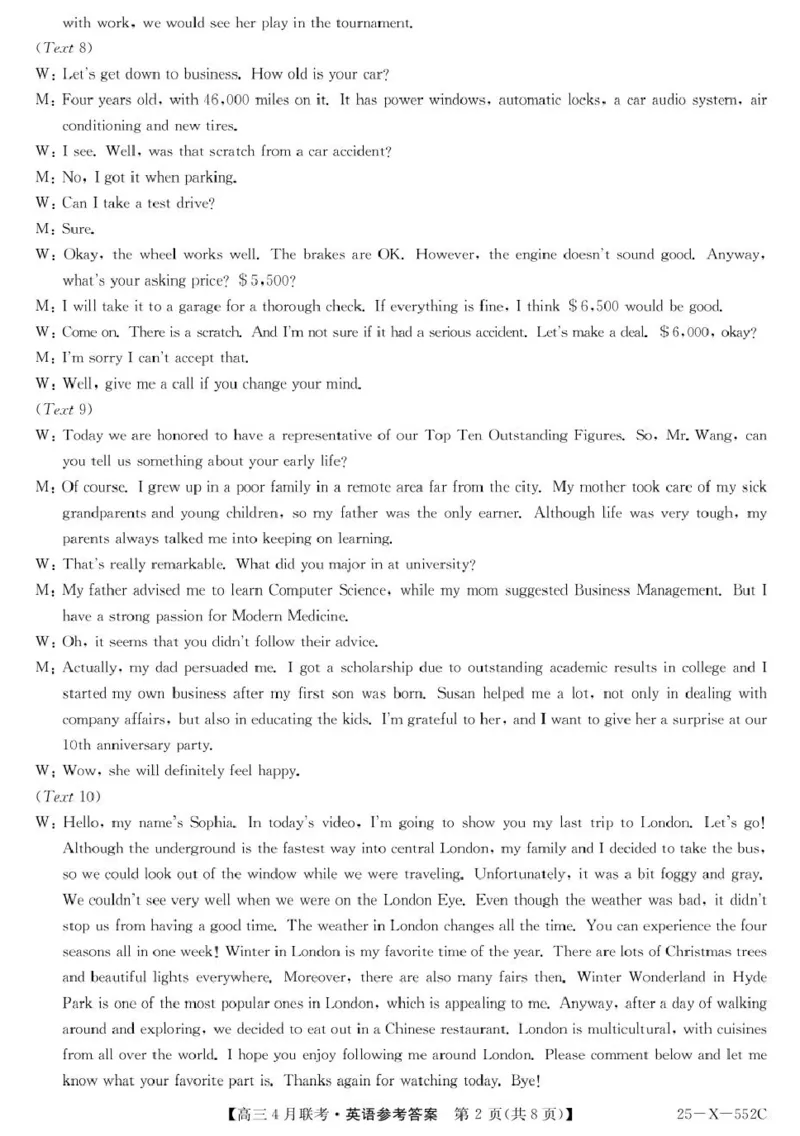 安徽省县域高中合作共享联盟2025届高三下学期4月月考英语试卷（含答案）_2025年4月_250427安徽县中联盟2024-2025学年度高三4月联考25-X-552C（全科）