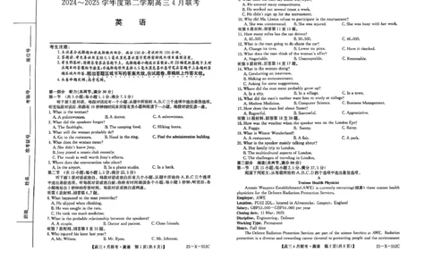 安徽省县域高中合作共享联盟2025届高三下学期4月月考英语试卷（含答案）_2025年4月_250427安徽县中联盟2024-2025学年度高三4月联考25-X-552C（全科）