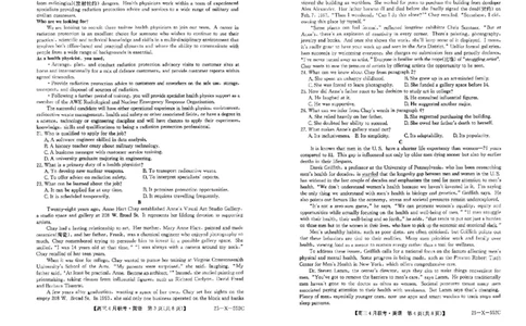 安徽省县域高中合作共享联盟2025届高三下学期4月月考英语试卷（含答案）_2025年4月_250427安徽县中联盟2024-2025学年度高三4月联考25-X-552C（全科）
