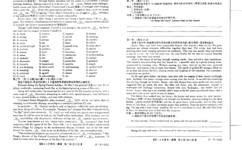 安徽省县域高中合作共享联盟2025届高三下学期4月月考英语试卷（含答案）_2025年4月_250427安徽县中联盟2024-2025学年度高三4月联考25-X-552C（全科）