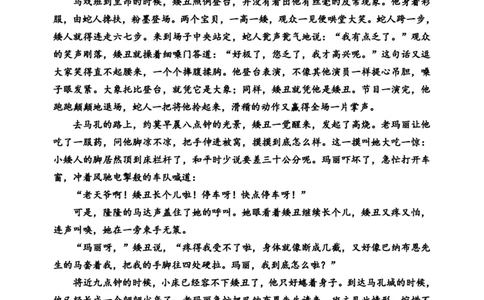 哈三中2024-2025学年度上学期高三学年期末考试语文_2025年1月_250117黑龙江省哈尔滨市第三中学校2024-2025学年高三上学期期末考试（全科）