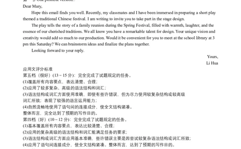 英语试卷答案_2025年1月_250112江西五市十校联考暨江西省十校协作体2025届高三第一次联考_江西省十校协作体2024-2025学年高三上学期第一次联考英语（含听力）