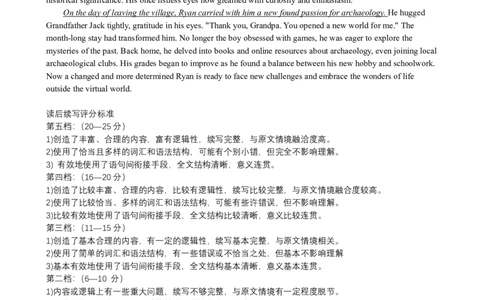 英语试卷答案_2025年1月_250112江西五市十校联考暨江西省十校协作体2025届高三第一次联考_江西省十校协作体2024-2025学年高三上学期第一次联考英语（含听力）