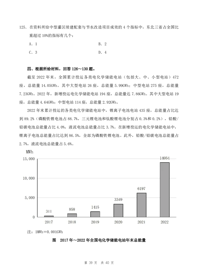 四海24上半年套题班《行测10》_2026考公资料_花生十三合集_2024+2023年资料_刷题2024省考花生套题冲刺无水印_行测讲义