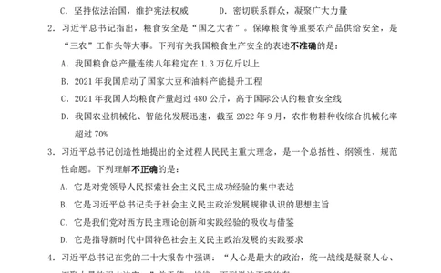 四海24上半年套题班《行测10》_2026考公资料_花生十三合集_2024+2023年资料_刷题2024省考花生套题冲刺无水印_行测讲义