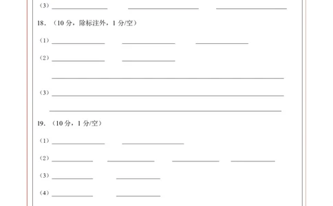 高二生物上学期第一次月考卷（四川专用）（答题卡）_1多考区联考试卷_2510142025-2026学年高二生物上学期第一次月考试题