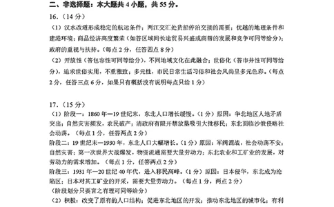 宜昌市2026届高三九月起点考试历史答案_2025年9月_250920湖北省宜昌市2026届高三九月起点考试（全科）