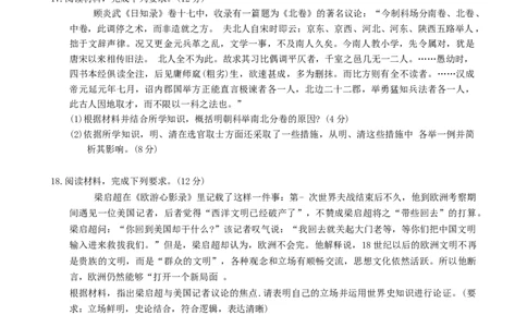 河北省廊坊市2024～2025学年度高三第一学期期末考试历史_2025年1月_250113河北省廊坊市2025届高三上学期1月期末考试_河北省廊坊市2025届高三上学期1月期末考试历史