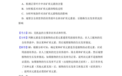 2008年高考生物试卷（全国卷Ⅱ）（解析卷）_生物历年高考真题_新&middot;PDF版2008-2025&middot;高考生物真题_生物（按省份分类）2008-2025_2008-2025&middot;（黑龙江）生物高考真题