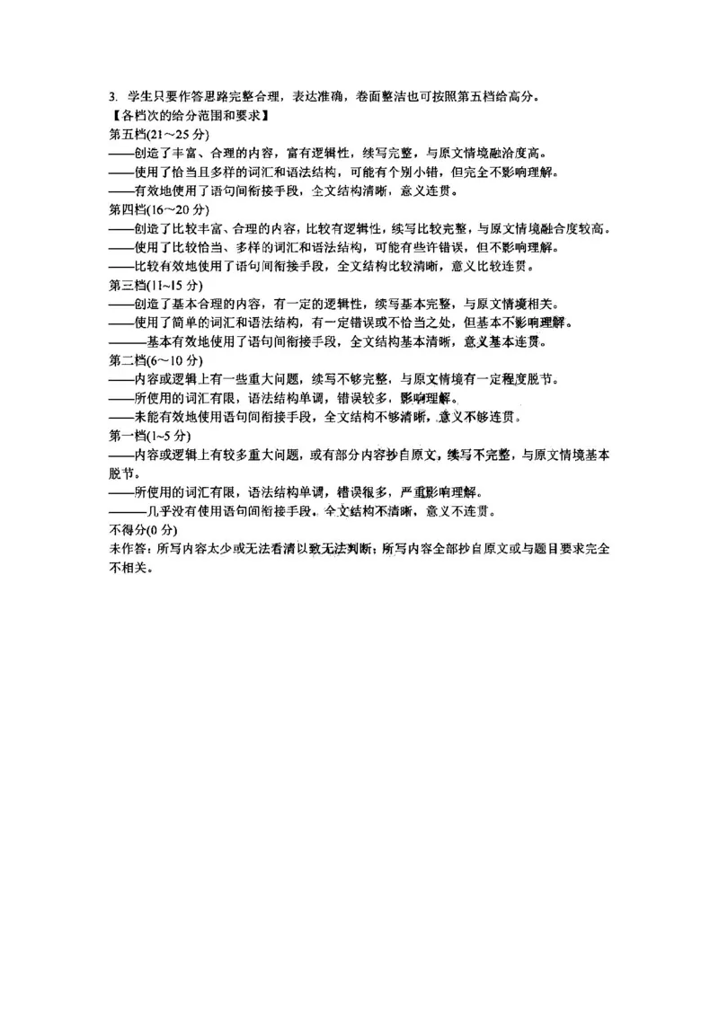 英语试卷及答案_2025年4月_250413浙江省金华十校2025年4月高三模拟考试（全科）_金华十校2025年4月高三模拟考试英语