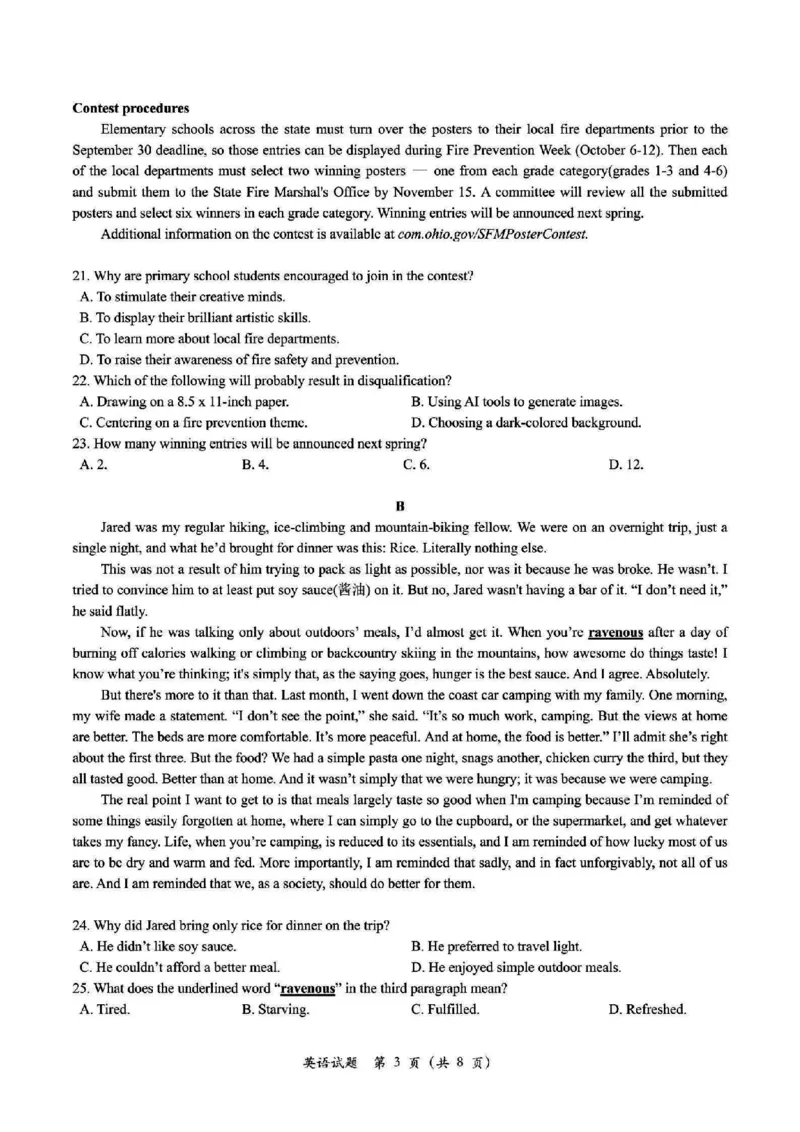 英语试卷及答案_2025年4月_250413浙江省金华十校2025年4月高三模拟考试（全科）_金华十校2025年4月高三模拟考试英语