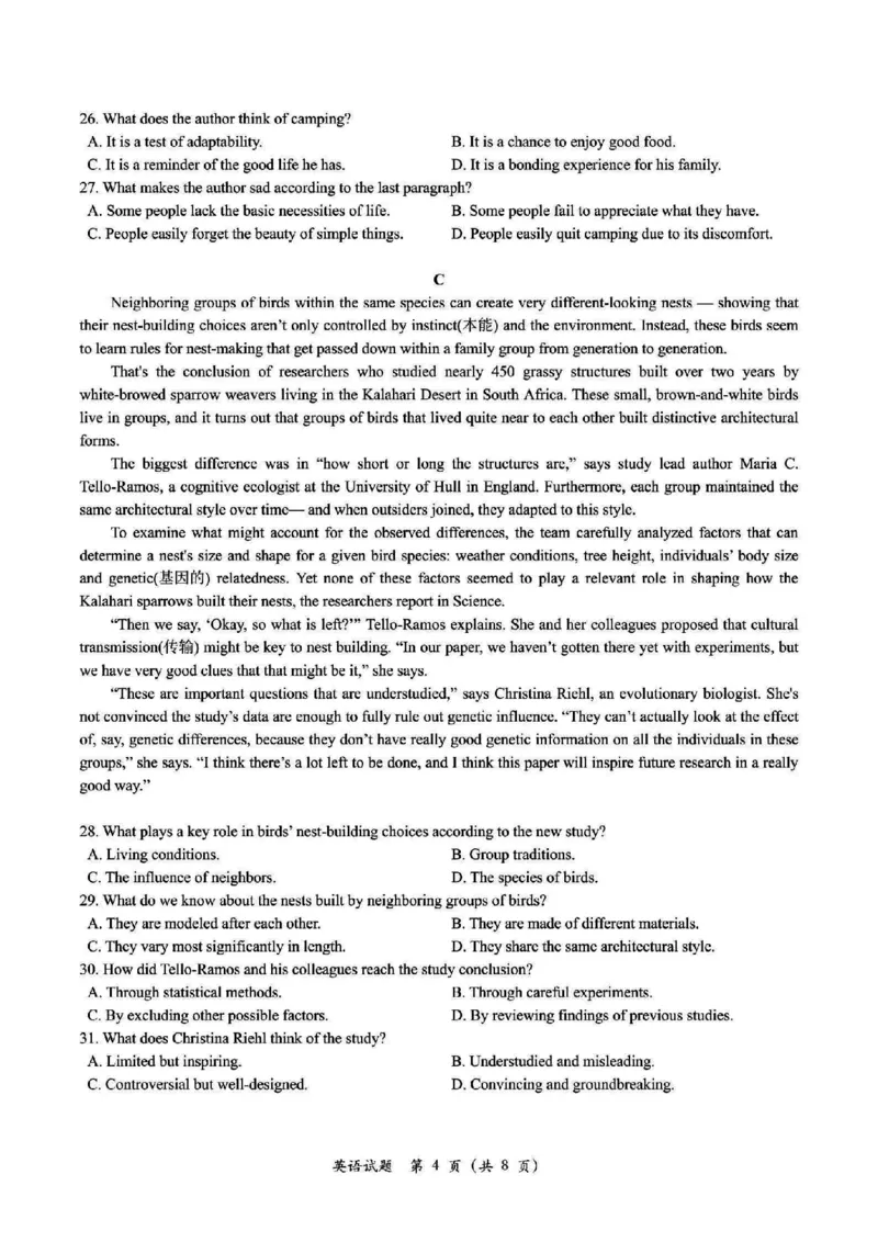 英语试卷及答案_2025年4月_250413浙江省金华十校2025年4月高三模拟考试（全科）_金华十校2025年4月高三模拟考试英语