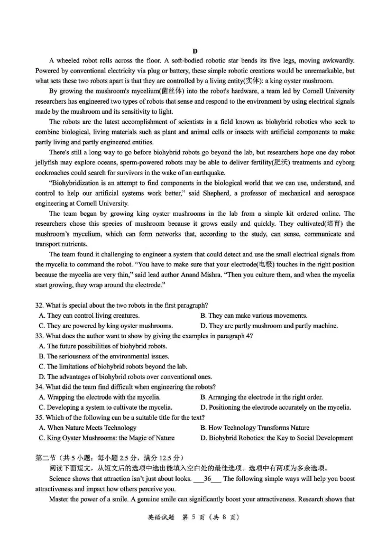 英语试卷及答案_2025年4月_250413浙江省金华十校2025年4月高三模拟考试（全科）_金华十校2025年4月高三模拟考试英语