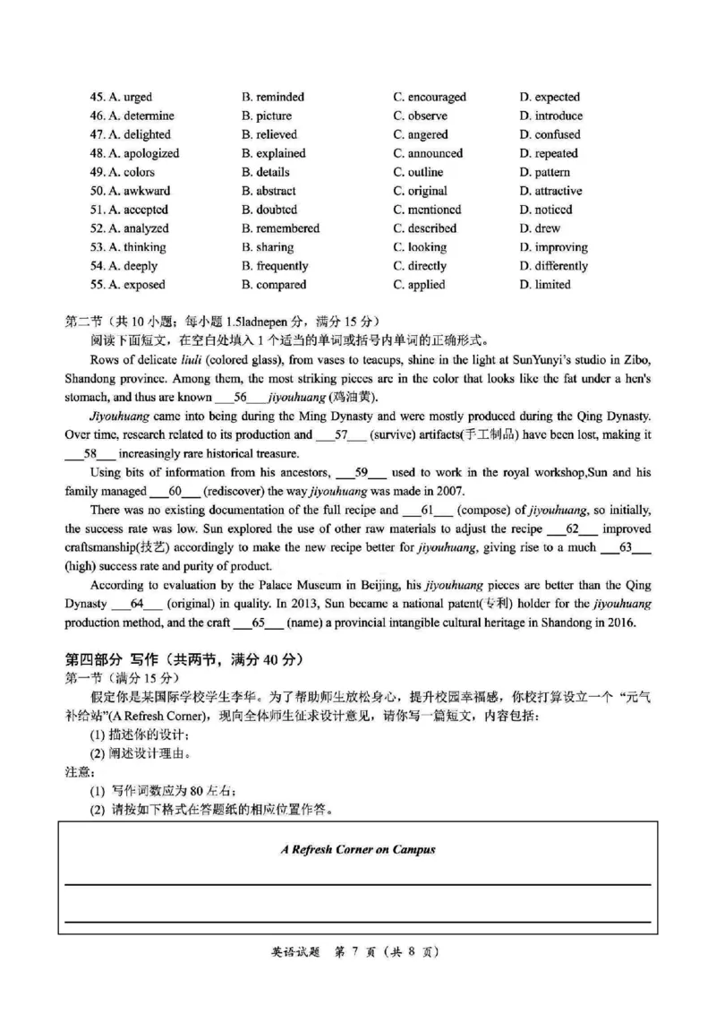 英语试卷及答案_2025年4月_250413浙江省金华十校2025年4月高三模拟考试（全科）_金华十校2025年4月高三模拟考试英语