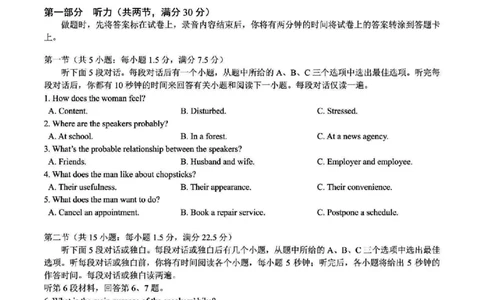 英语试卷及答案_2025年4月_250413浙江省金华十校2025年4月高三模拟考试（全科）_金华十校2025年4月高三模拟考试英语
