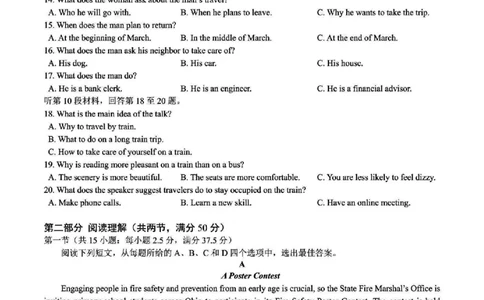 英语试卷及答案_2025年4月_250413浙江省金华十校2025年4月高三模拟考试（全科）_金华十校2025年4月高三模拟考试英语