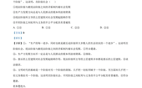 湖北省武汉市江岸区2024-2025学年高三上学期1月期末政治答案_2025年1月_250113湖北省武汉市江岸区2024-2025学年高三上学期1月期末（全科）
