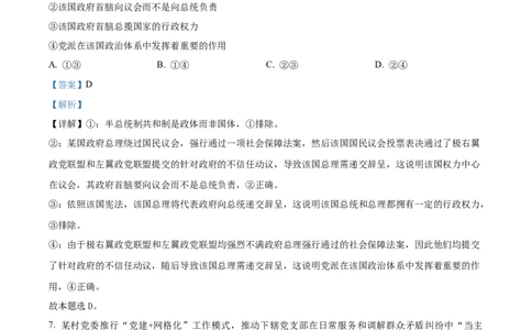 湖北省武汉市江岸区2024-2025学年高三上学期1月期末政治答案_2025年1月_250113湖北省武汉市江岸区2024-2025学年高三上学期1月期末（全科）