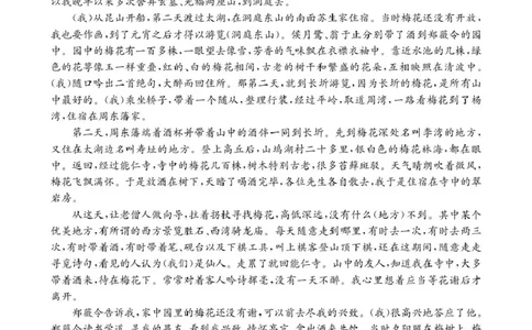安顺市2025届高三年级3月联考高三语文答案_2025年3月_2503092025届贵州省安顺市高三下学期3月二模联考（金太阳359C（全科）_2025届贵州省安顺市高三下学期3月二模联考语文