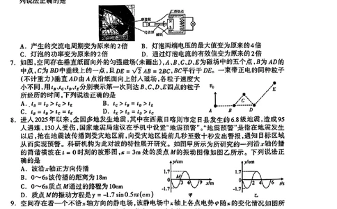 广西壮族自治区2025年3月高三毕业班第二次高考适应性测试物理+答案_2025年3月_250308广西壮族自治区2025年3月高三毕业班第二次高考适应性测试（全科）