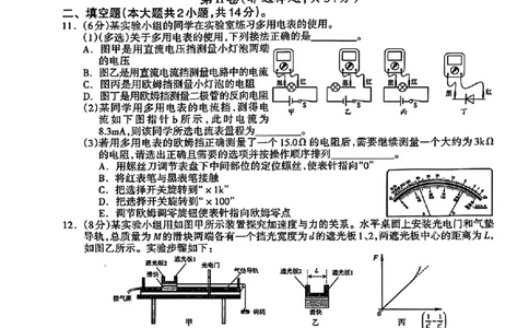 广西壮族自治区2025年3月高三毕业班第二次高考适应性测试物理+答案_2025年3月_250308广西壮族自治区2025年3月高三毕业班第二次高考适应性测试（全科）