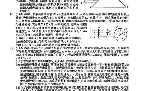广西壮族自治区2025年3月高三毕业班第二次高考适应性测试物理+答案_2025年3月_250308广西壮族自治区2025年3月高三毕业班第二次高考适应性测试（全科）