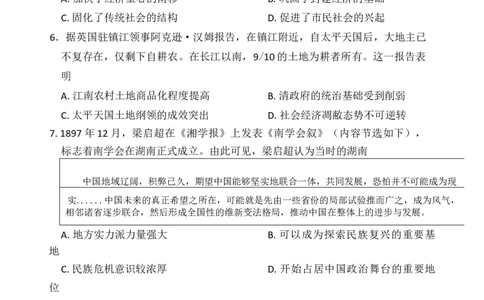 历史_2025年11月_251124河南省新未来大联考2026届高三上学期11月联合测评_1209215425_河南省新未来大联考2026届高三上学期11月联合测评历史试题（含答案）