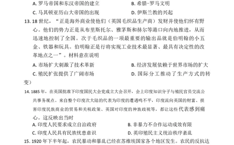 历史_2025年11月_251124河南省新未来大联考2026届高三上学期11月联合测评_1209215425_河南省新未来大联考2026届高三上学期11月联合测评历史试题（含答案）
