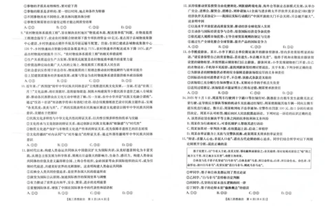 广西部分学校2025-2026学年高三上学期10月考试政治试题_2025年10月_12026年试卷教辅资源等多个文件_251030金太阳&middot;广西省2026届高三上学期10月联考（26-72C）