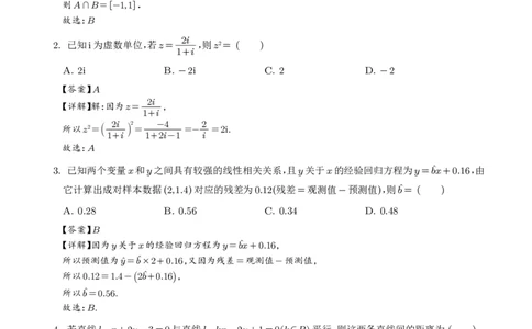 辽宁七校协作体2025届高三下学期3月联考数学答案_2025年3月_250309辽宁省七校协作体2024-2025学年度（下）3月高三联考（全科）_辽宁省七校协作体2024-2025学年度（下）3月高三联考数学