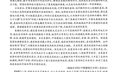 炎德&middot;英才&middot;名校联考联合体2026届高三第一次联考语文_2025年8月_250828湖南省炎德&middot;英才&middot;名校联考联合体2026届高三第一次联考（暨入学检测）（全科）