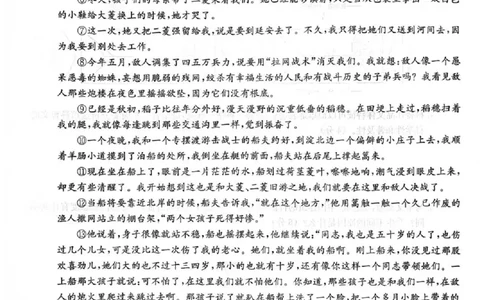 炎德&middot;英才&middot;名校联考联合体2026届高三第一次联考语文_2025年8月_250828湖南省炎德&middot;英才&middot;名校联考联合体2026届高三第一次联考（暨入学检测）（全科）
