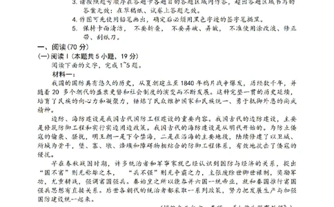 语文_2025年4月_250413吉林省长春市2025届高三下学期质量监测（三）（全科）_吉林省长春市2025届高三下学期质量监测（三）语文