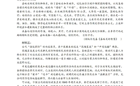 语文_2025年4月_250413吉林省长春市2025届高三下学期质量监测（三）（全科）_吉林省长春市2025届高三下学期质量监测（三）语文