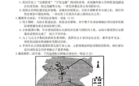 语文_2025年4月_250413吉林省长春市2025届高三下学期质量监测（三）（全科）_吉林省长春市2025届高三下学期质量监测（三）语文