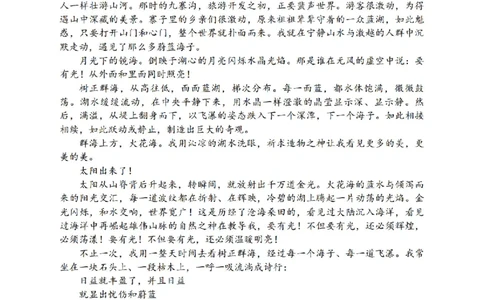 语文_2025年4月_250413吉林省长春市2025届高三下学期质量监测（三）（全科）_吉林省长春市2025届高三下学期质量监测（三）语文