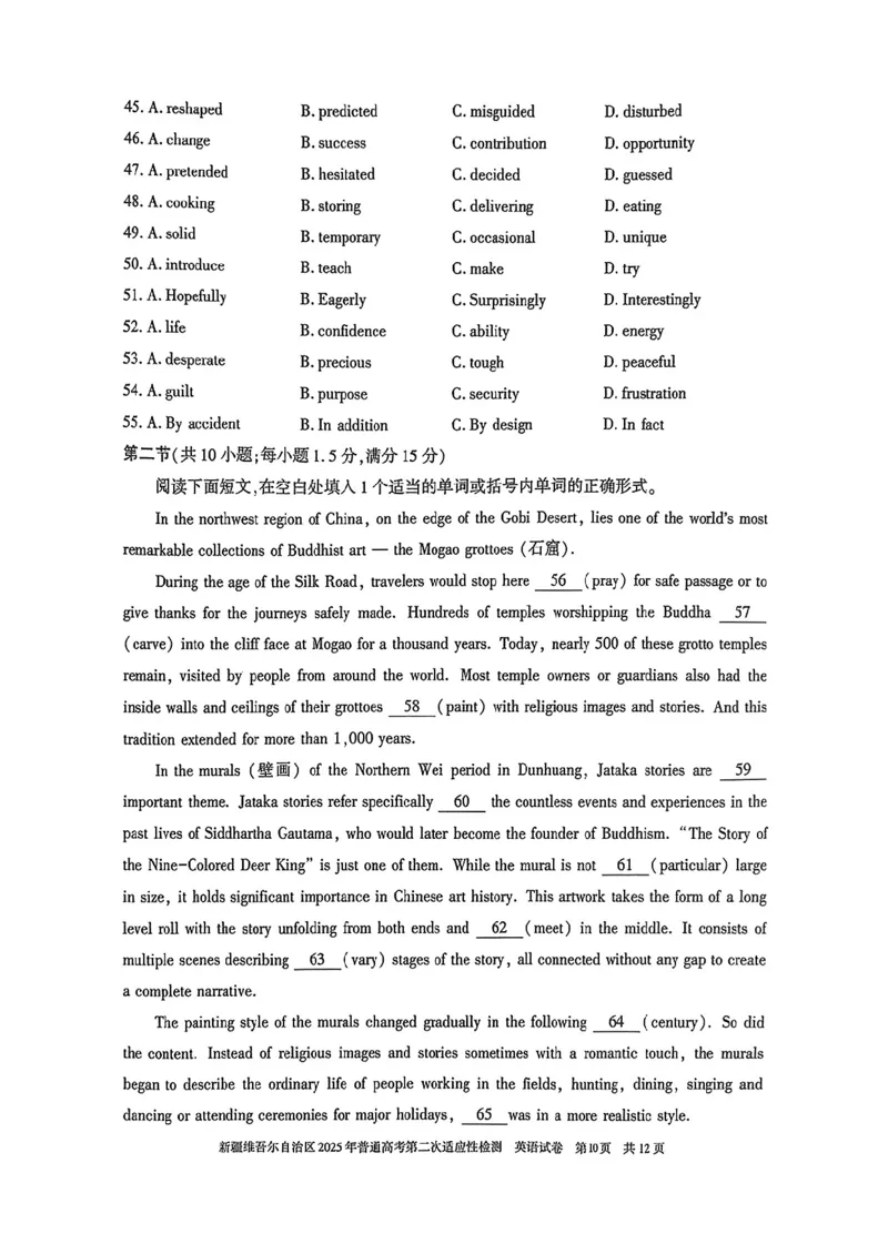 新疆维吾尔自治区2025年普通高考第二次适应性检测英语+答案_2025年3月_250308新疆维吾尔自治区2025年普通高考第二次适应性检测（全科）