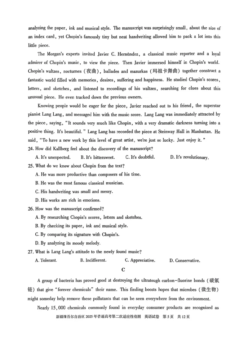 新疆维吾尔自治区2025年普通高考第二次适应性检测英语+答案_2025年3月_250308新疆维吾尔自治区2025年普通高考第二次适应性检测（全科）