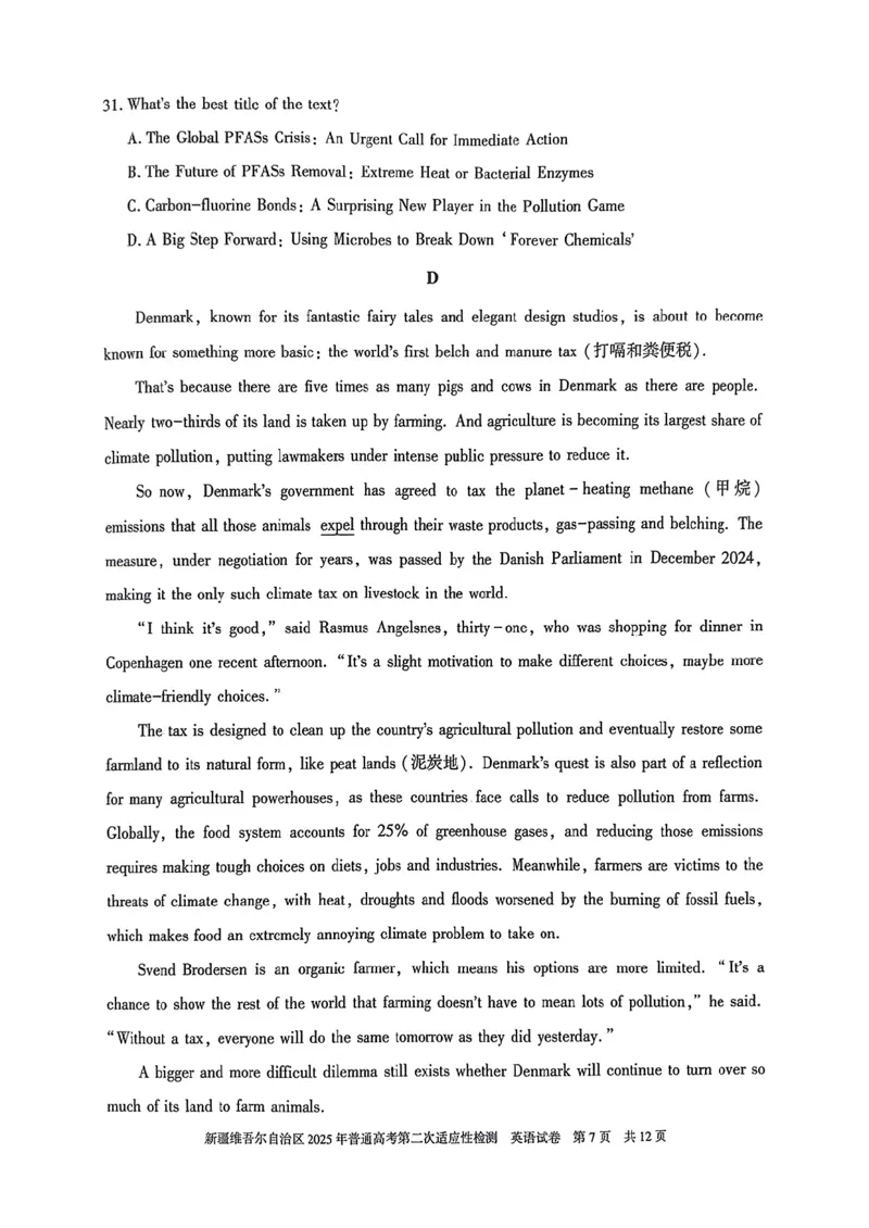 新疆维吾尔自治区2025年普通高考第二次适应性检测英语+答案_2025年3月_250308新疆维吾尔自治区2025年普通高考第二次适应性检测（全科）