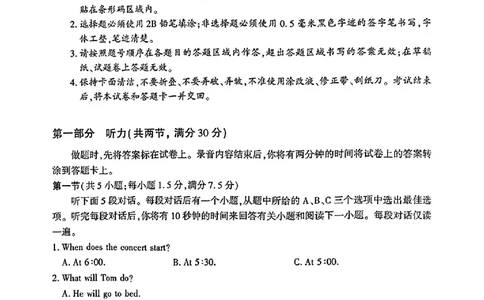 新疆维吾尔自治区2025年普通高考第二次适应性检测英语+答案_2025年3月_250308新疆维吾尔自治区2025年普通高考第二次适应性检测（全科）