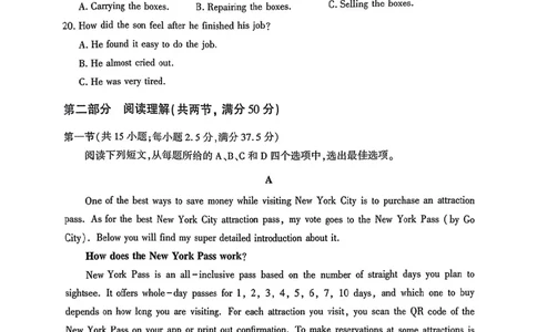 新疆维吾尔自治区2025年普通高考第二次适应性检测英语+答案_2025年3月_250308新疆维吾尔自治区2025年普通高考第二次适应性检测（全科）