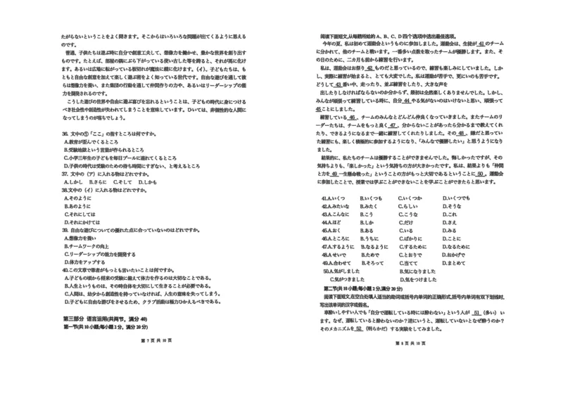 山西省太原市2025年高三年级模拟考试（二）日语_2025年4月_250426山西省太原市2025年高三年级模拟考试（二）（太原二模）（全科）_山西省太原市2025年高三年级模拟考试（二）日语