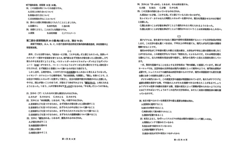 山西省太原市2025年高三年级模拟考试（二）日语_2025年4月_250426山西省太原市2025年高三年级模拟考试（二）（太原二模）（全科）_山西省太原市2025年高三年级模拟考试（二）日语