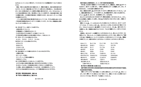 山西省太原市2025年高三年级模拟考试（二）日语_2025年4月_250426山西省太原市2025年高三年级模拟考试（二）（太原二模）（全科）_山西省太原市2025年高三年级模拟考试（二）日语