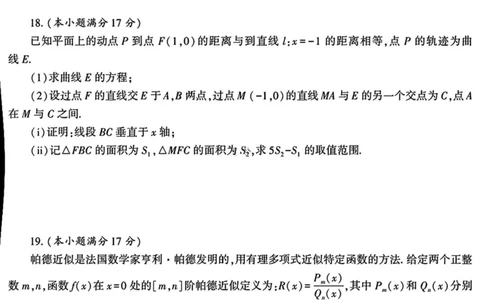 陕西省榆林市2025届高三第三次模拟检测数学试卷（含答案）_2025年3月_250310陕西省榆林市2025届高三第三次模拟检测（全科）