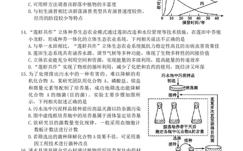 生物试卷_2025年1月_250108湖北省部分市州2025年元月高三期末联考（全科）_湖北省部分市州2025年元月高三期末联考生物